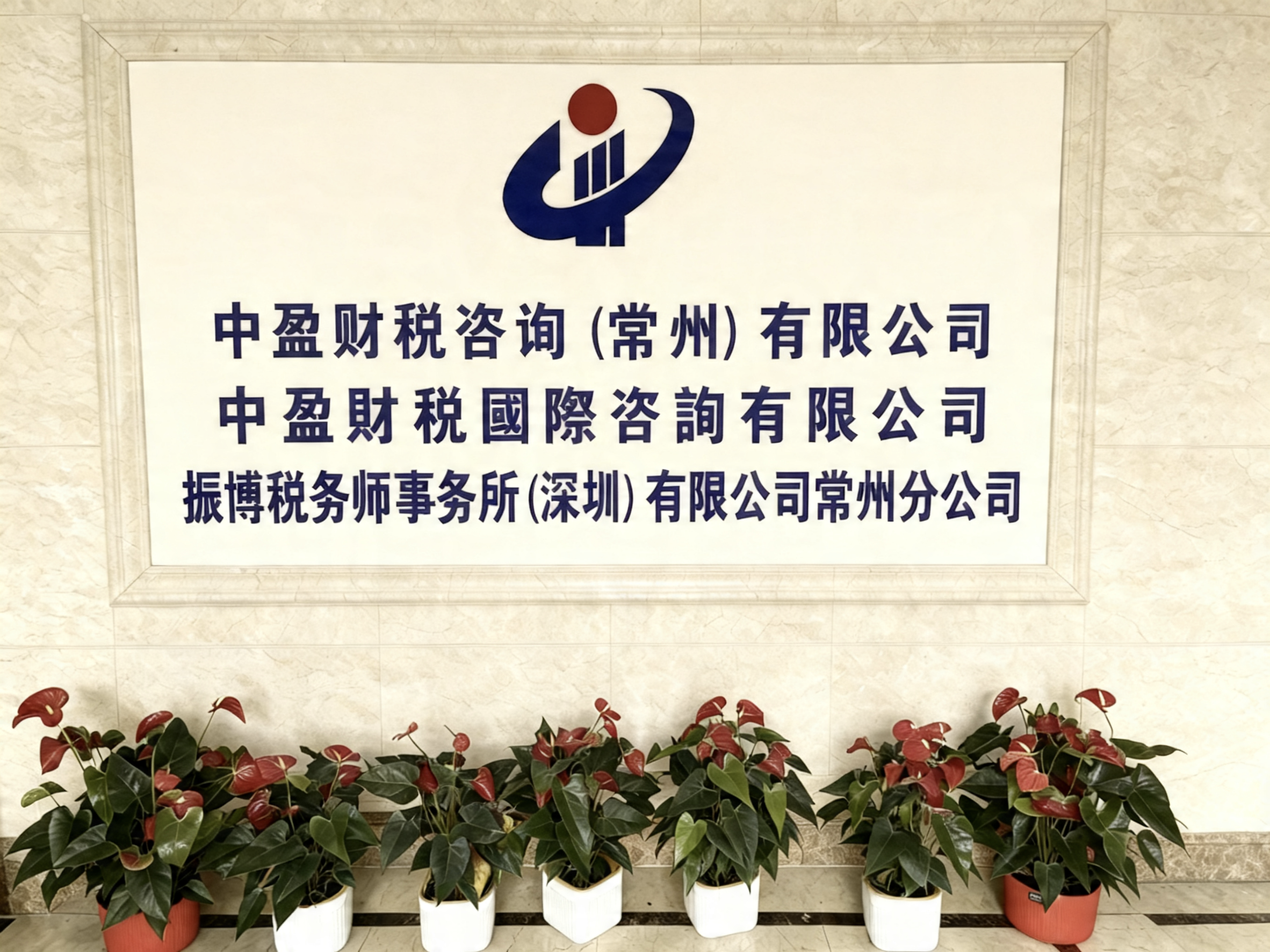 中盈财税扬州线上分站